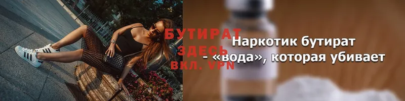 Бутират оксибутират  Абаза 